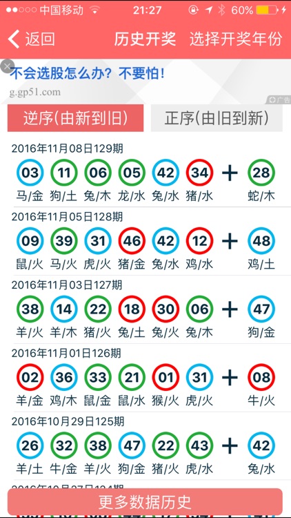 2024年正版資料免費大全北單，2024正版北單資料免費大全