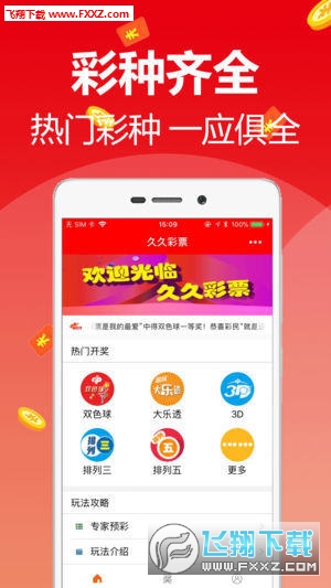 新澳天天開獎(jiǎng)資料大全最新開獎(jiǎng)結(jié)果查詢下載，新澳天天開獎(jiǎng)資料大全及最新開獎(jiǎng)結(jié)果查詢下載