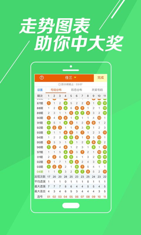 新澳天天開(kāi)獎(jiǎng)資料大全，揭秘12碼背后的秘密，揭秘新澳天天開(kāi)獎(jiǎng)資料大全，探索12碼背后的秘密