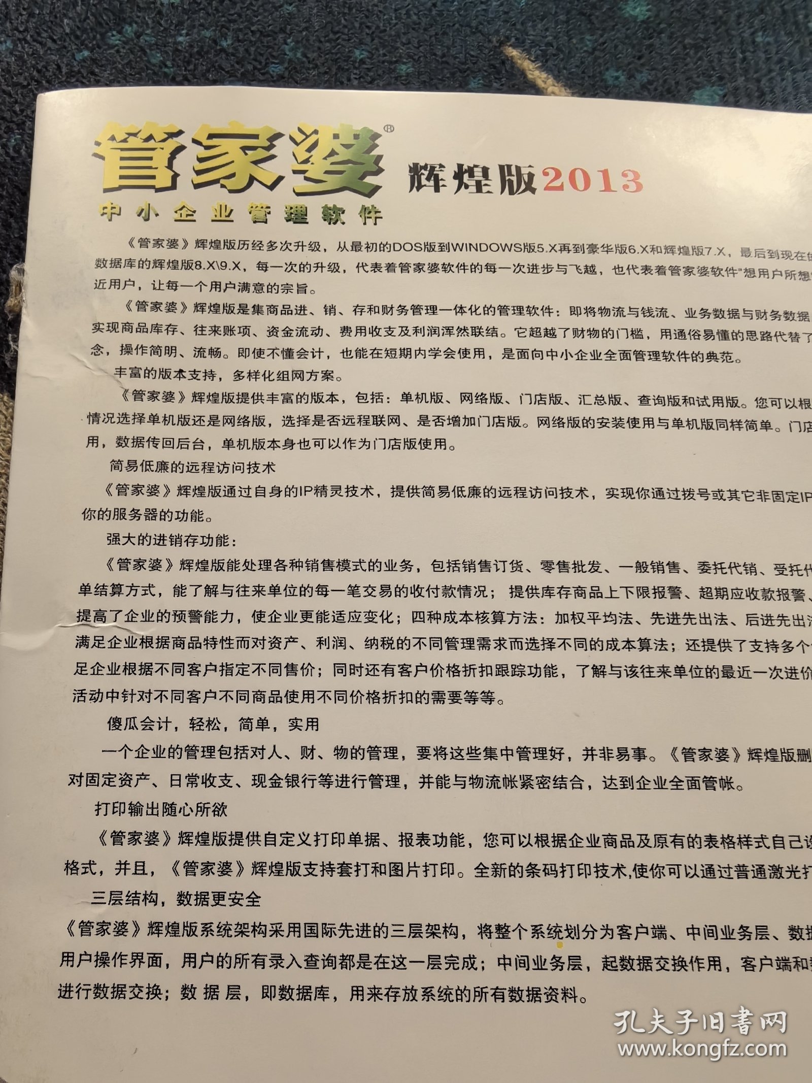 管家婆2025正版資料圖片大全—全方位解讀與深度探討，管家婆2025正版資料圖片詳解，全方位解讀與深度探討