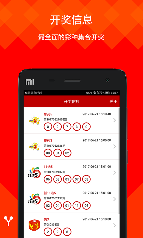 輕松獲取澳門碼開獎結(jié)果圖—下載指南，澳門碼開獎結(jié)果圖下載指南