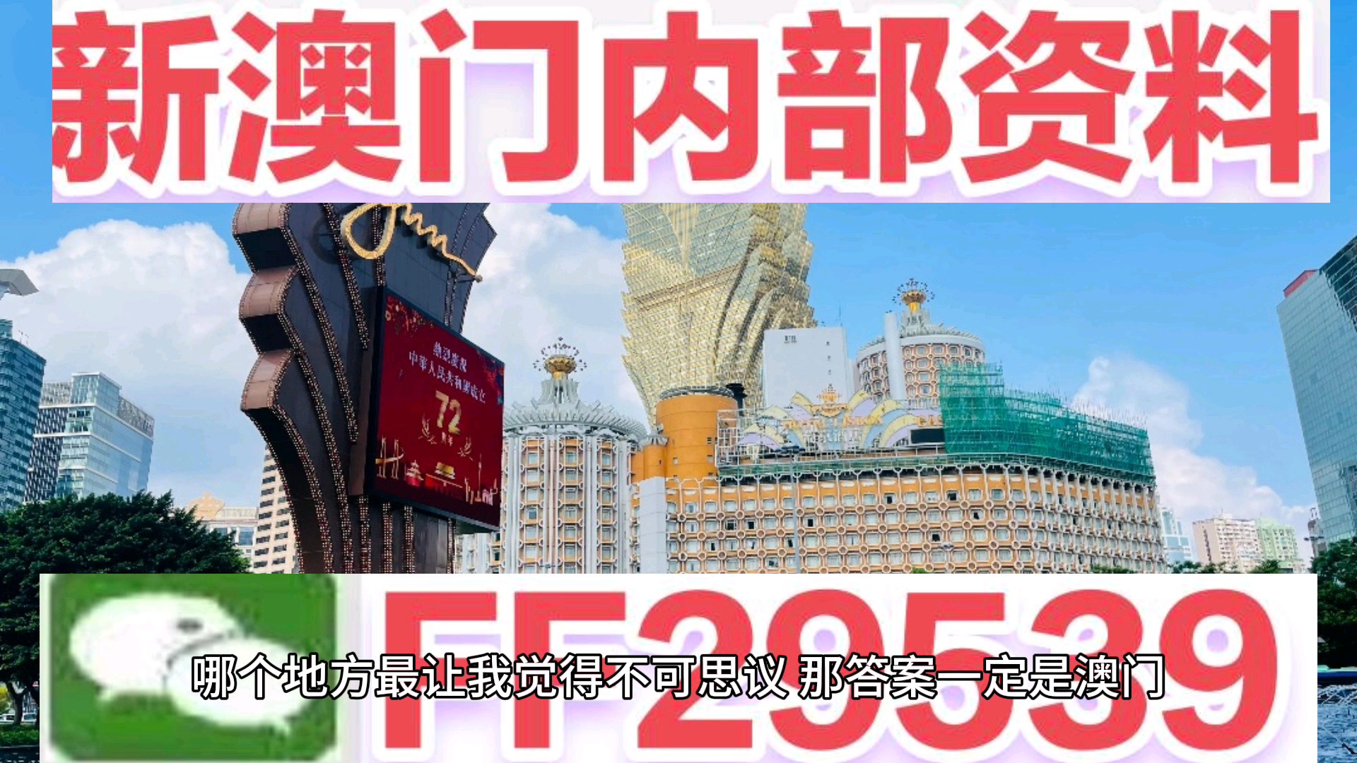 新澳門開獎(jiǎng)結(jié)果2025開獎(jiǎng)記錄今天，澳門今日開獎(jiǎng)結(jié)果及2025年開獎(jiǎng)記錄回顧