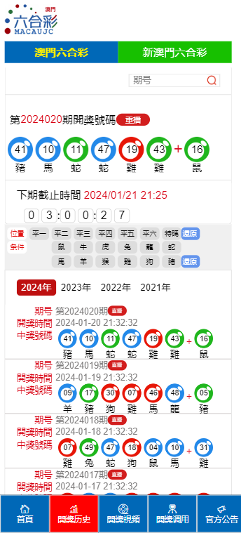 2025年澳門開獎(jiǎng)結(jié)果，探索與期待，澳門未來(lái)開獎(jiǎng)?wù)雇?，探索與期待的新篇章（2025年）