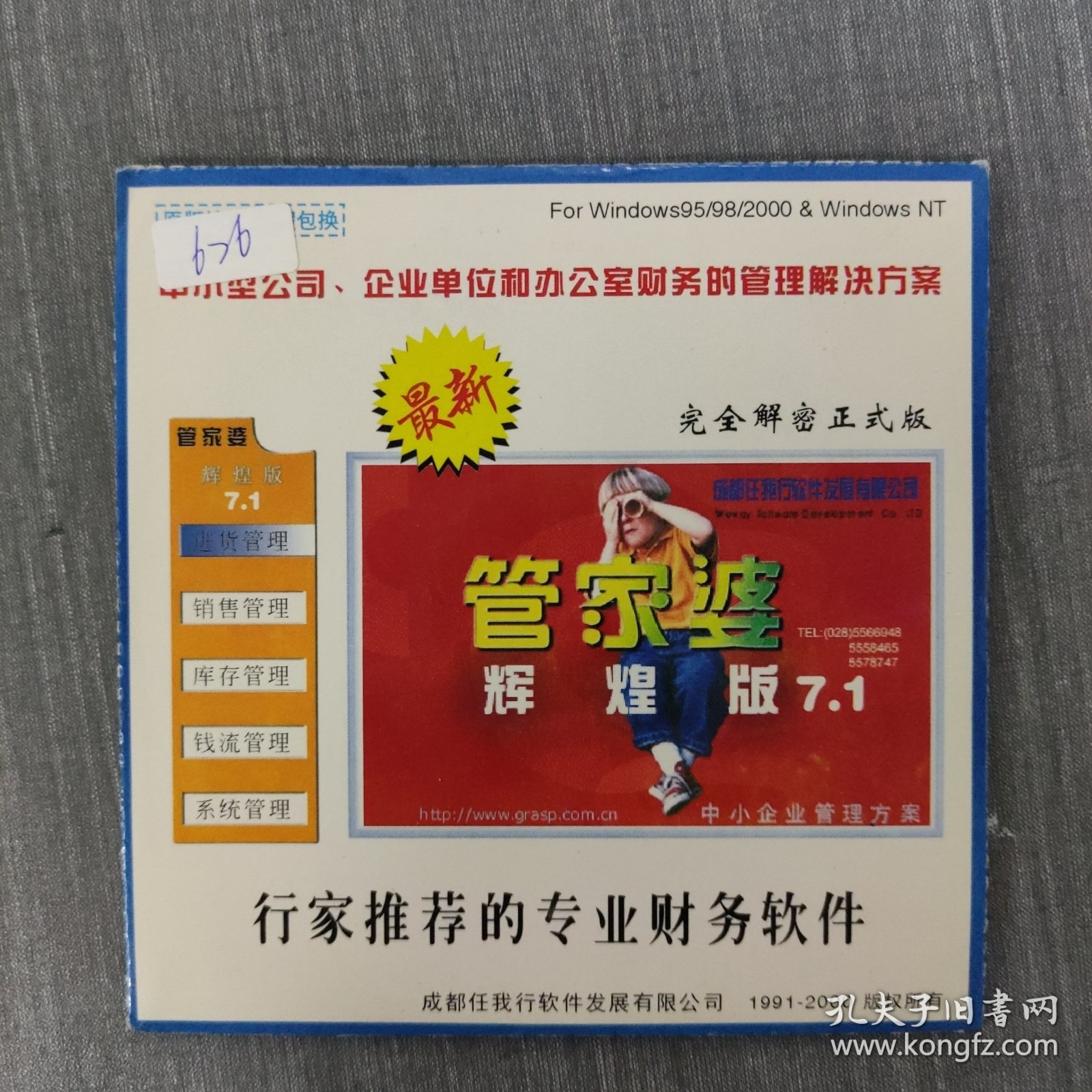 管家婆精準(zhǔn)資料免費，助力高效生活，管家婆精準(zhǔn)資料助力高效生活管理