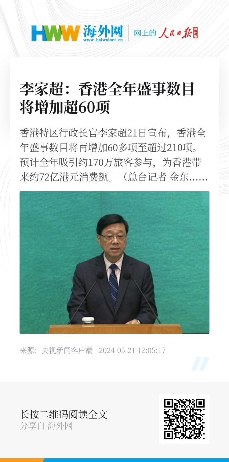 2021年香港正版資料大全年，香港正版資料大全年 2021年回顧