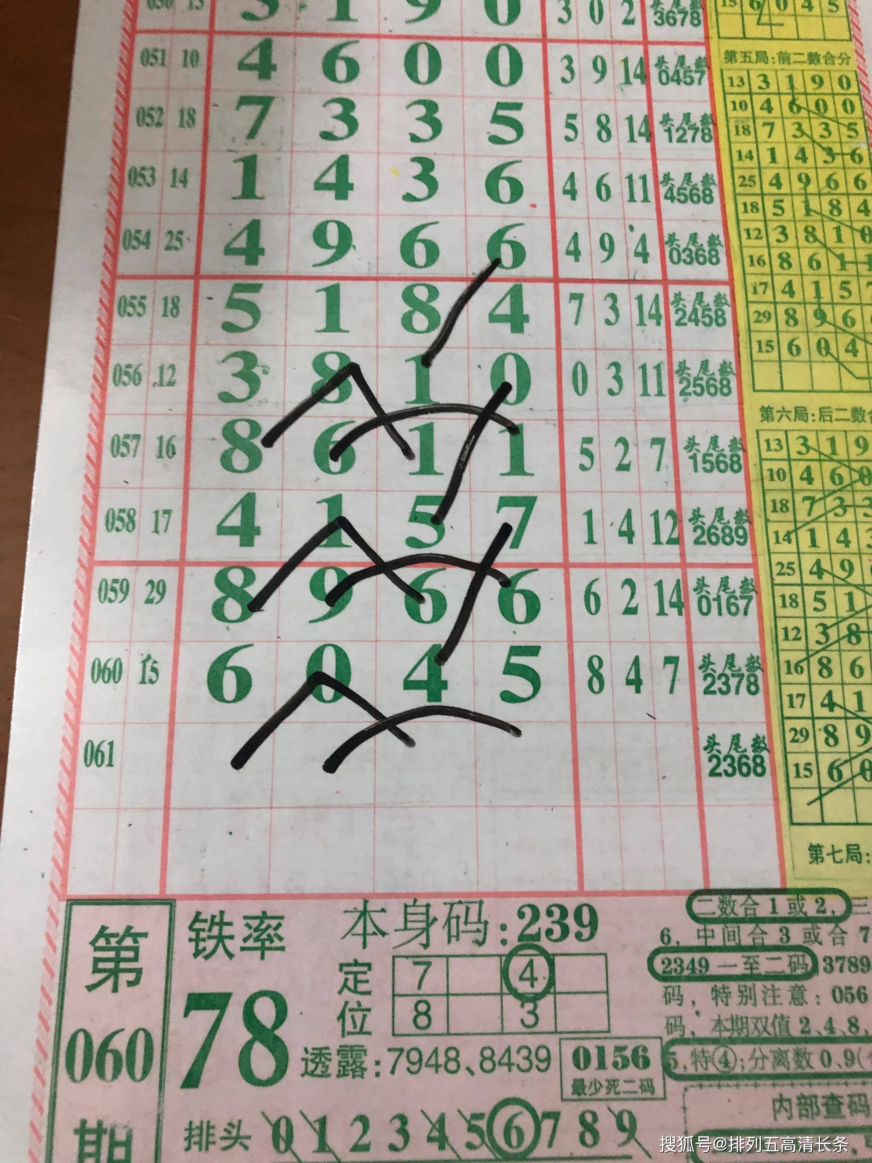 黃大仙精選三肖中三碼，黃大仙精選三肖三碼全中揭秘