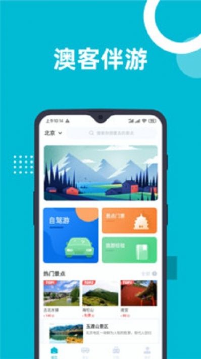 幻影幽靈 第2頁