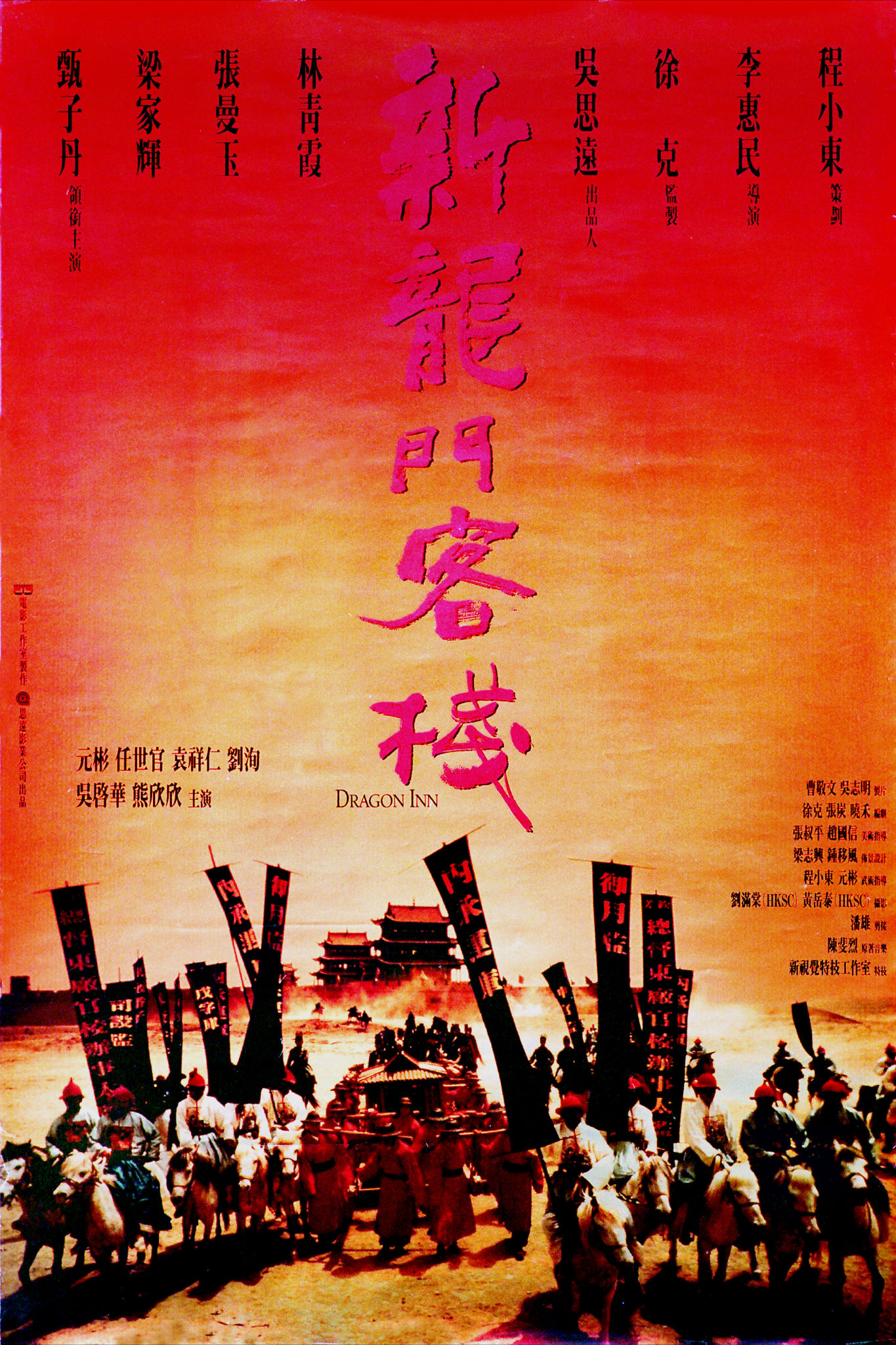 新澳門免費(fèi)精準(zhǔn)龍門客棧管家婆，澳門精準(zhǔn)龍門客棧管家婆免費(fèi)預(yù)測