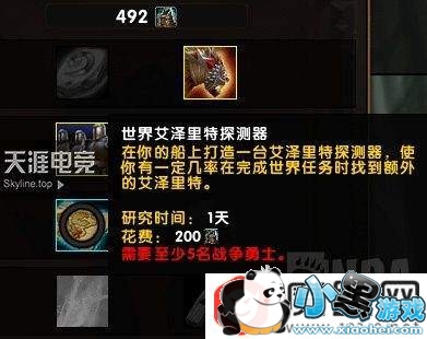 聯(lián)盟戰(zhàn)鼓震天任務(wù)線，聯(lián)盟戰(zhàn)鼓震天任務(wù)線，英勇征戰(zhàn)啟征程
