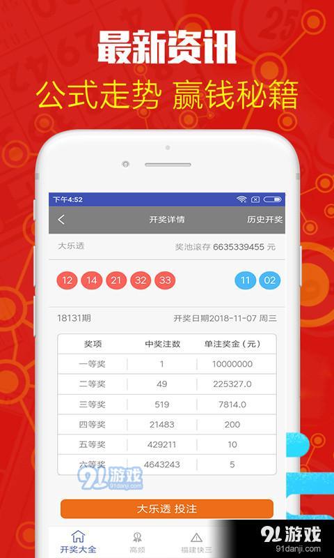 下載澳門(mén)6合寶典并安裝，澳門(mén)六合寶典下載與安裝指南
