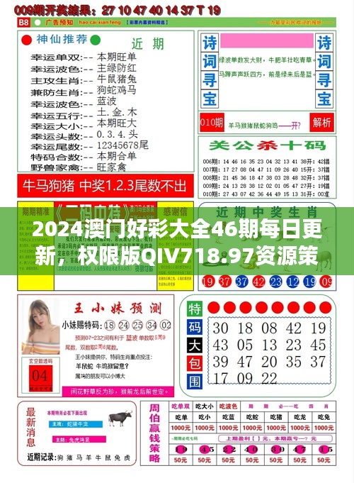 澳彩資料免費(fèi)大全WWE最新資料，一網(wǎng)打盡所有信息，澳彩資料免費(fèi)大全，最新WWE資訊全掌握