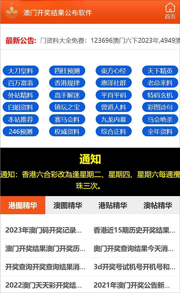 2025新澳門精準(zhǔn)免費(fèi)大全，澳門最新精準(zhǔn)免費(fèi)資料大全（2025版）
