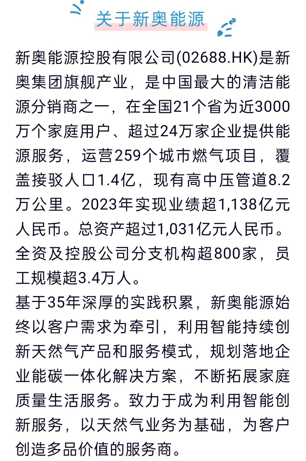 新澳2025全年資料，新澳2025全年資料概覽