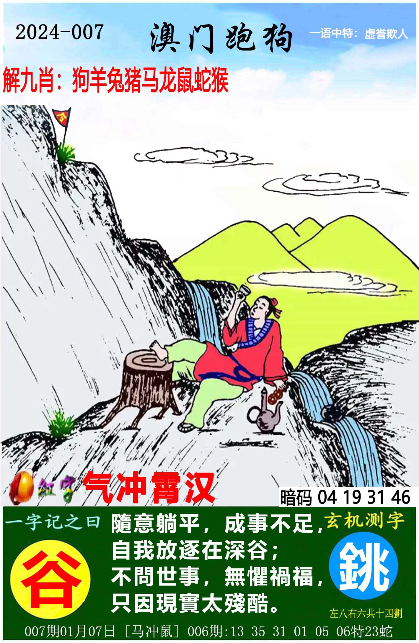 新澳門跑狗圖正版免費(fèi)2025，一網(wǎng)打盡最新資訊，澳門跑狗圖正版免費(fèi)資訊一網(wǎng)打盡（2025最新更新）