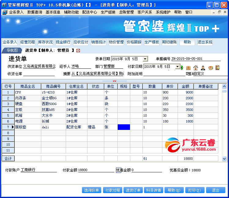 77778888管家婆，管家婆軟件助力高效管理，一站式解決方案77778888！