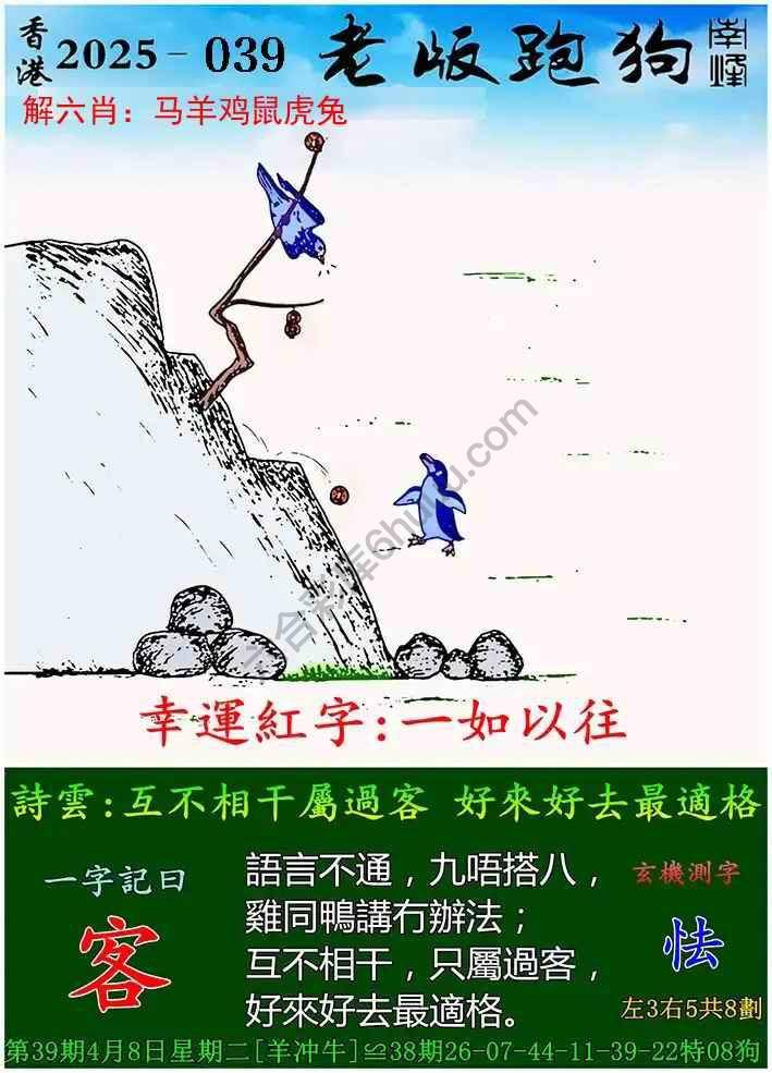 揭秘7777788888新版跑狗圖—熱門網(wǎng)絡(luò)新風(fēng)尚，揭秘?zé)衢T網(wǎng)絡(luò)新風(fēng)尚，新版跑狗圖77777與88888的獨(dú)特魅力