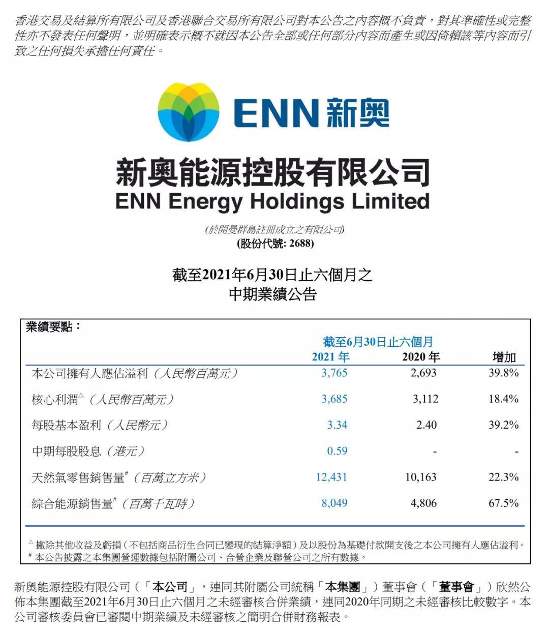 揭秘2025新奧資料，未來科技的新篇章，揭秘2025新奧資料，未來科技展望