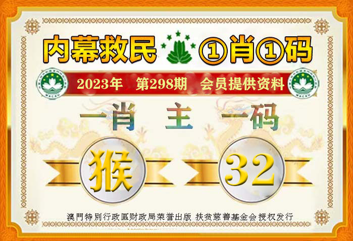 四肖選一肖一碼王中王，揭秘彩票背后的秘密，揭秘彩票背后的秘密，四肖選一肖一碼王中王傳奇