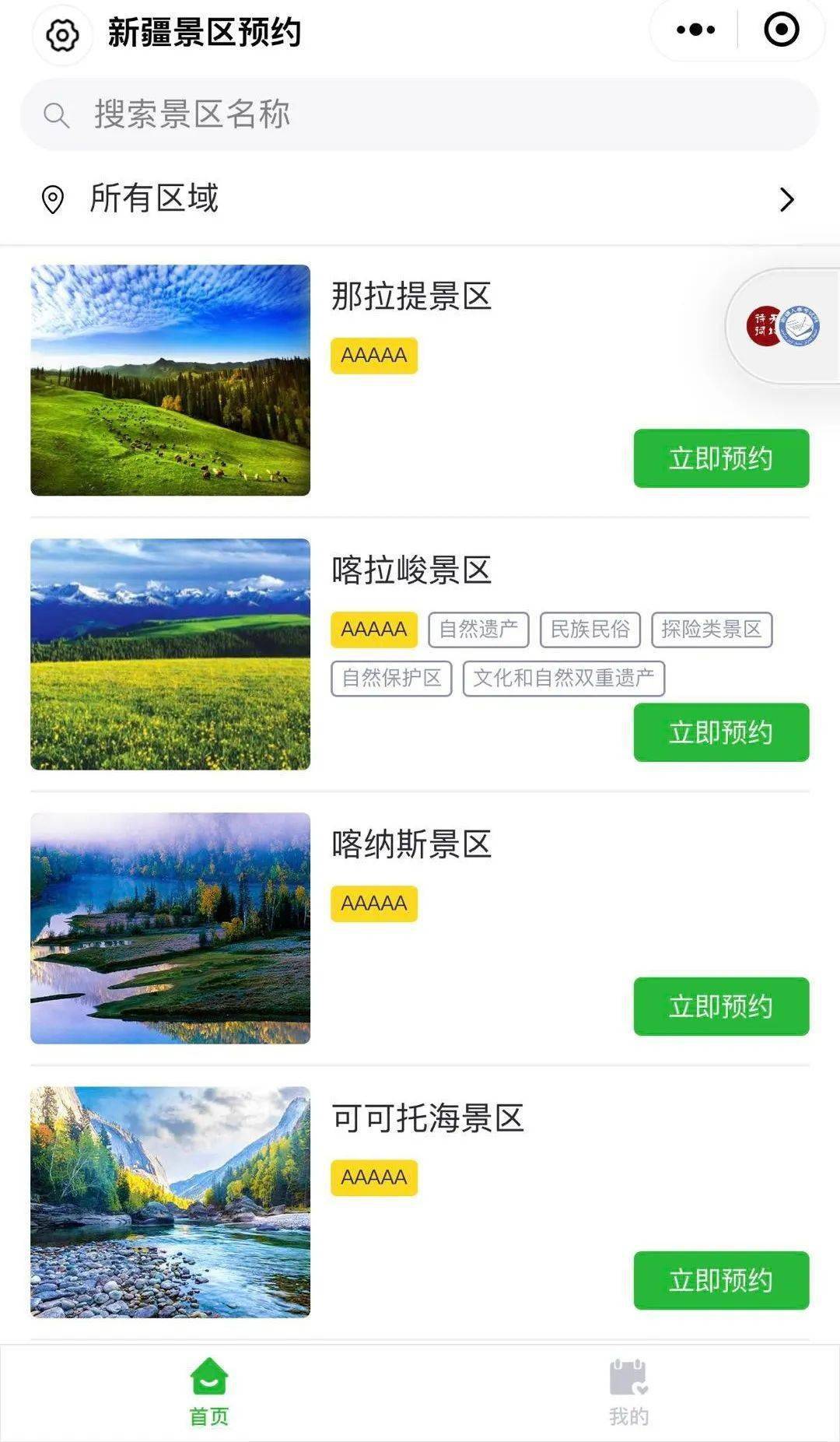 新奧門免費資料大全在線查看，澳門免費資料大全在線查看平臺
