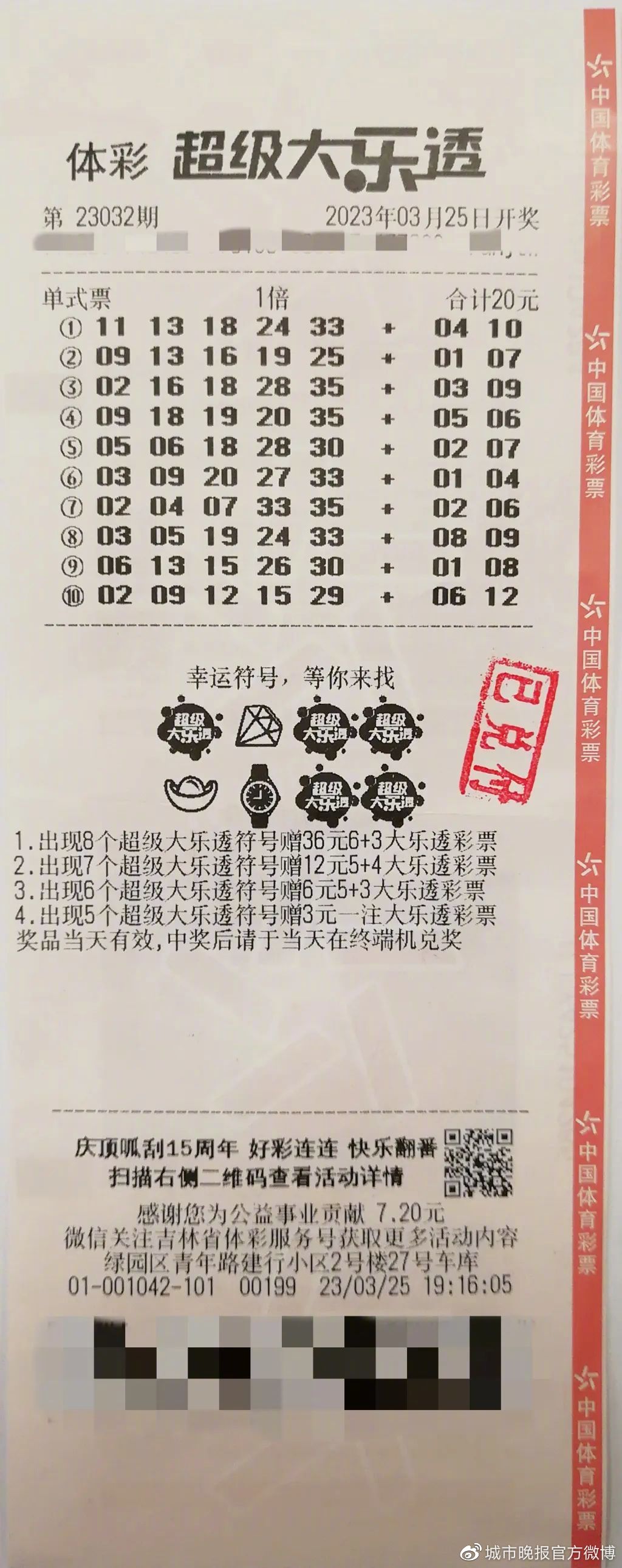 本期一肖一碼中大獎(jiǎng)，本期一肖一碼中大獎(jiǎng)揭曉