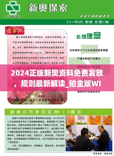 2025年新澳原料免費(fèi)提供，共創(chuàng)未來，共享繁榮，2025年新澳原料共享計劃，共創(chuàng)未來繁榮