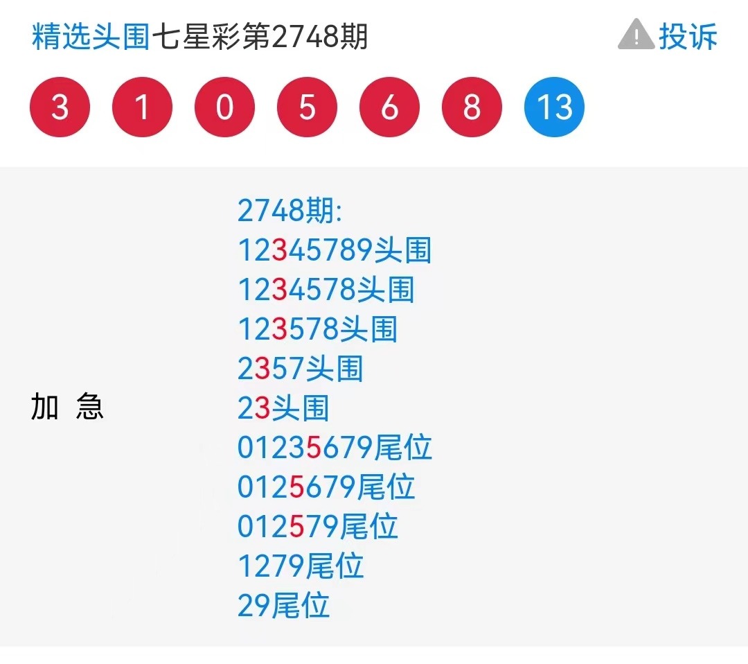 王中王72385cm7229開獎結果分析，王中王72385cm與7229開獎結果深度解析