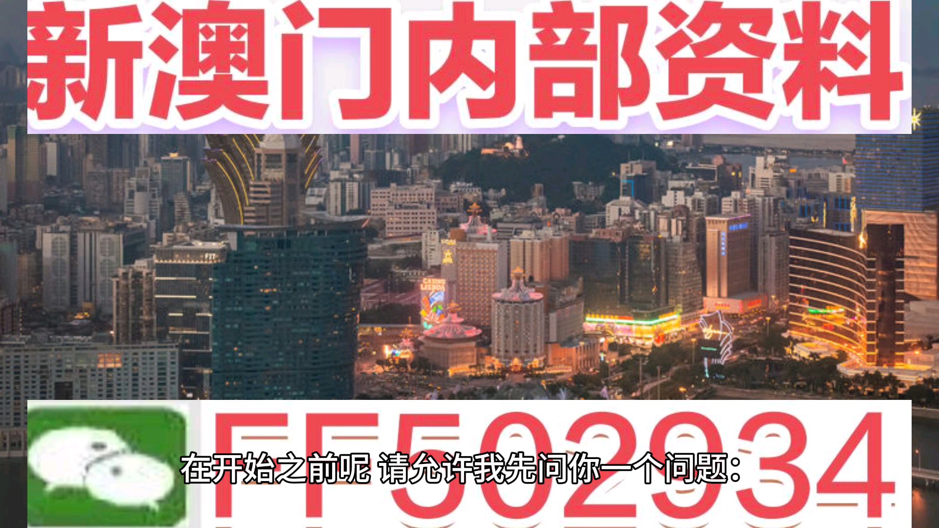 2025新澳門特馬今晚開獎，澳門特馬今晚開獎結果揭曉 2025年最新開獎信息速遞
