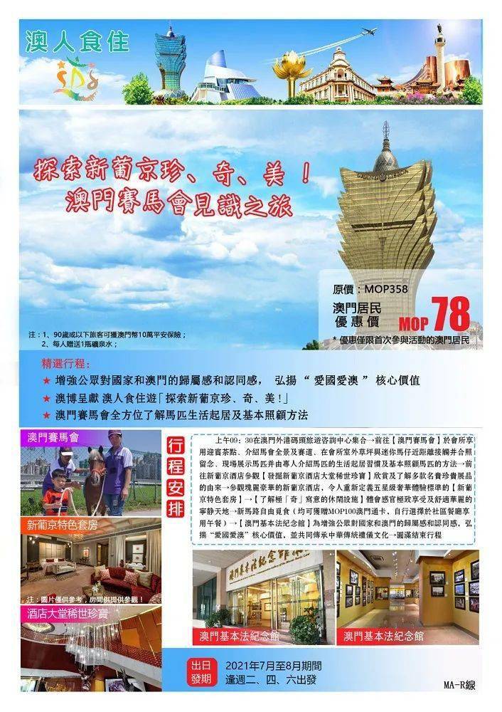揭秘新奧門馬會傳真資料的背后，揭秘新澳門馬會傳真資料的真相